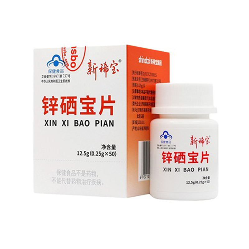 济南锌硒宝公司