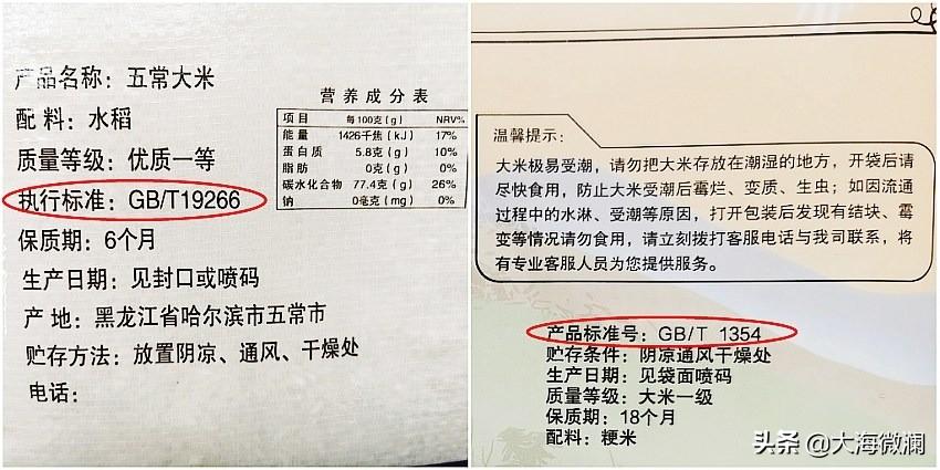 富硒五常大米如何包装